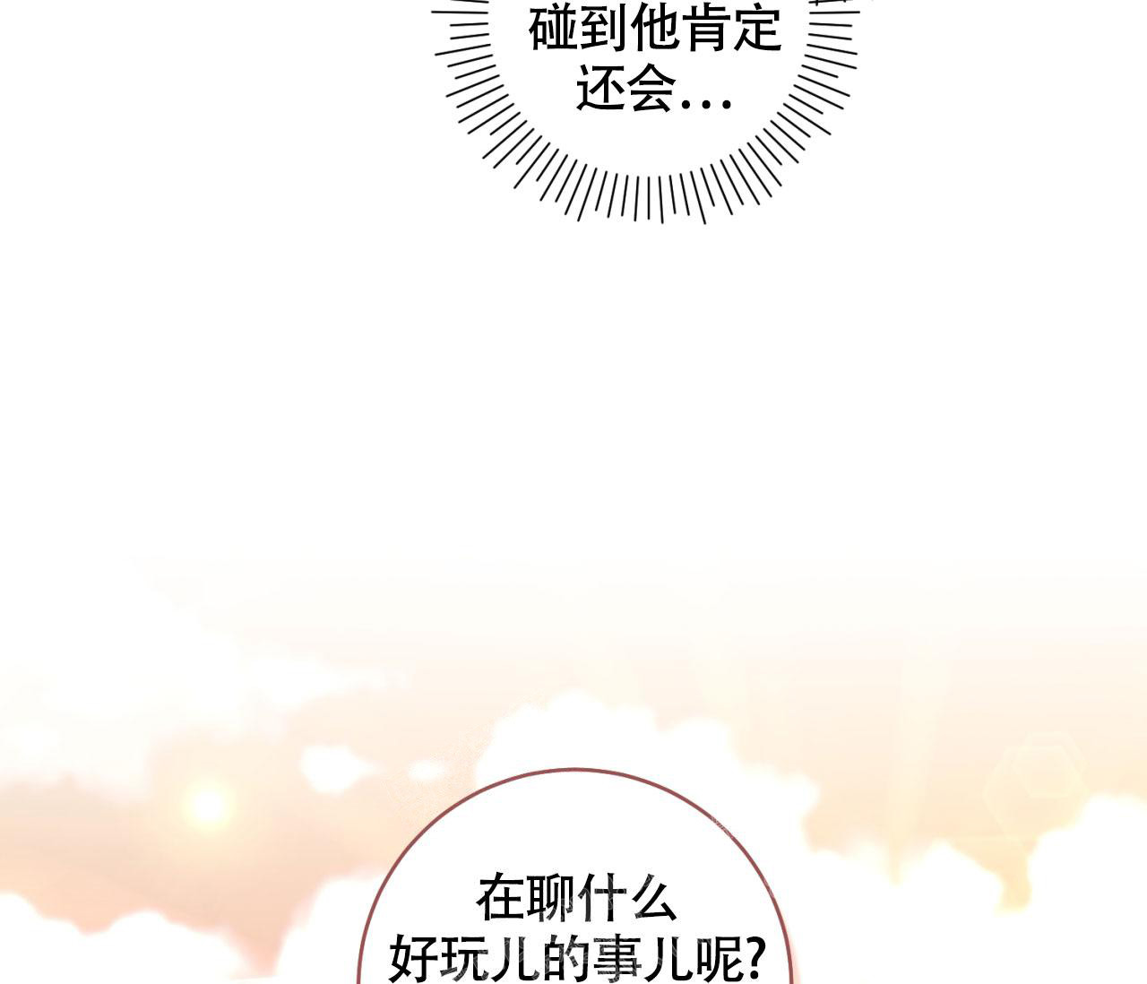 恋爱协议如何写可以有法律效力漫画,第8话2图