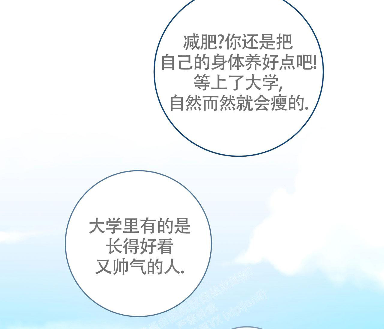 恋爱乙方漫画,第4话1图