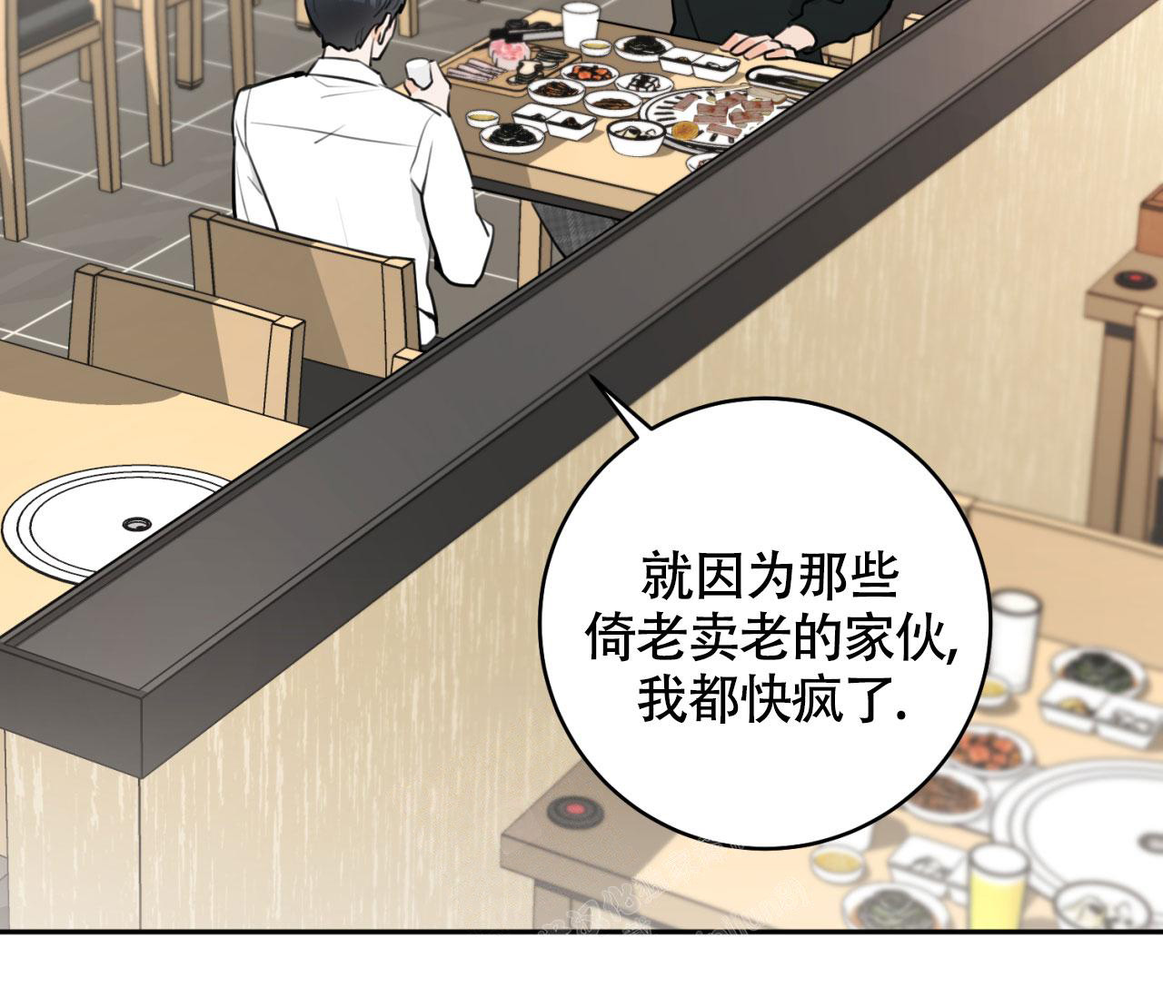 恋爱协议书正规范本漫画,第13话1图