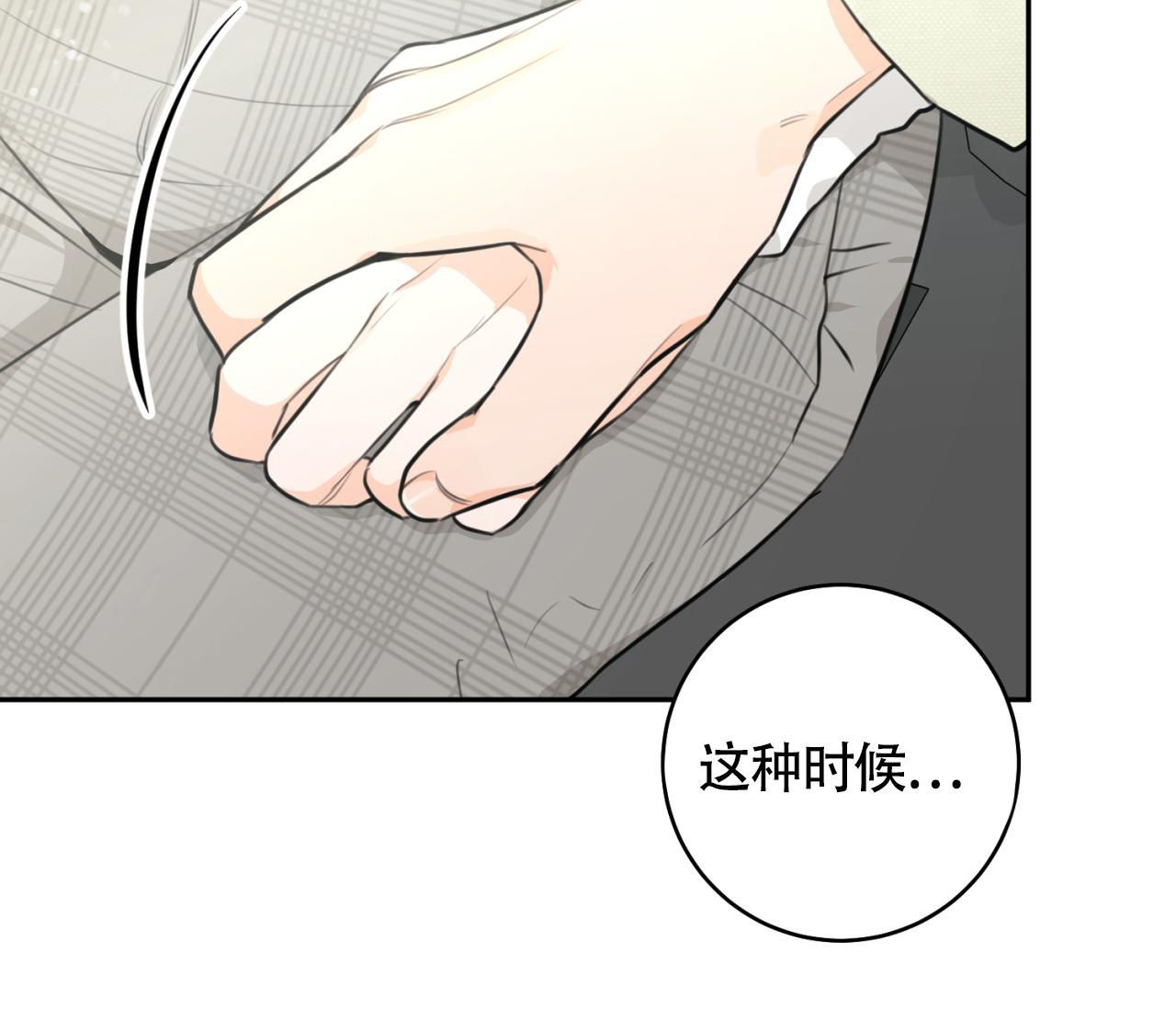 恋爱协议如何写可以有法律效力漫画,第31话1图