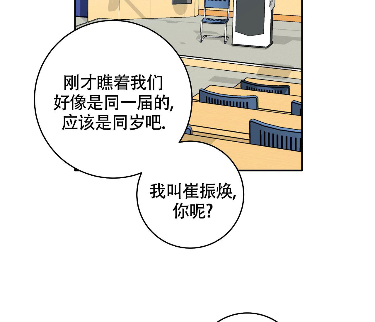 恋爱协议合法吗漫画,第6话2图