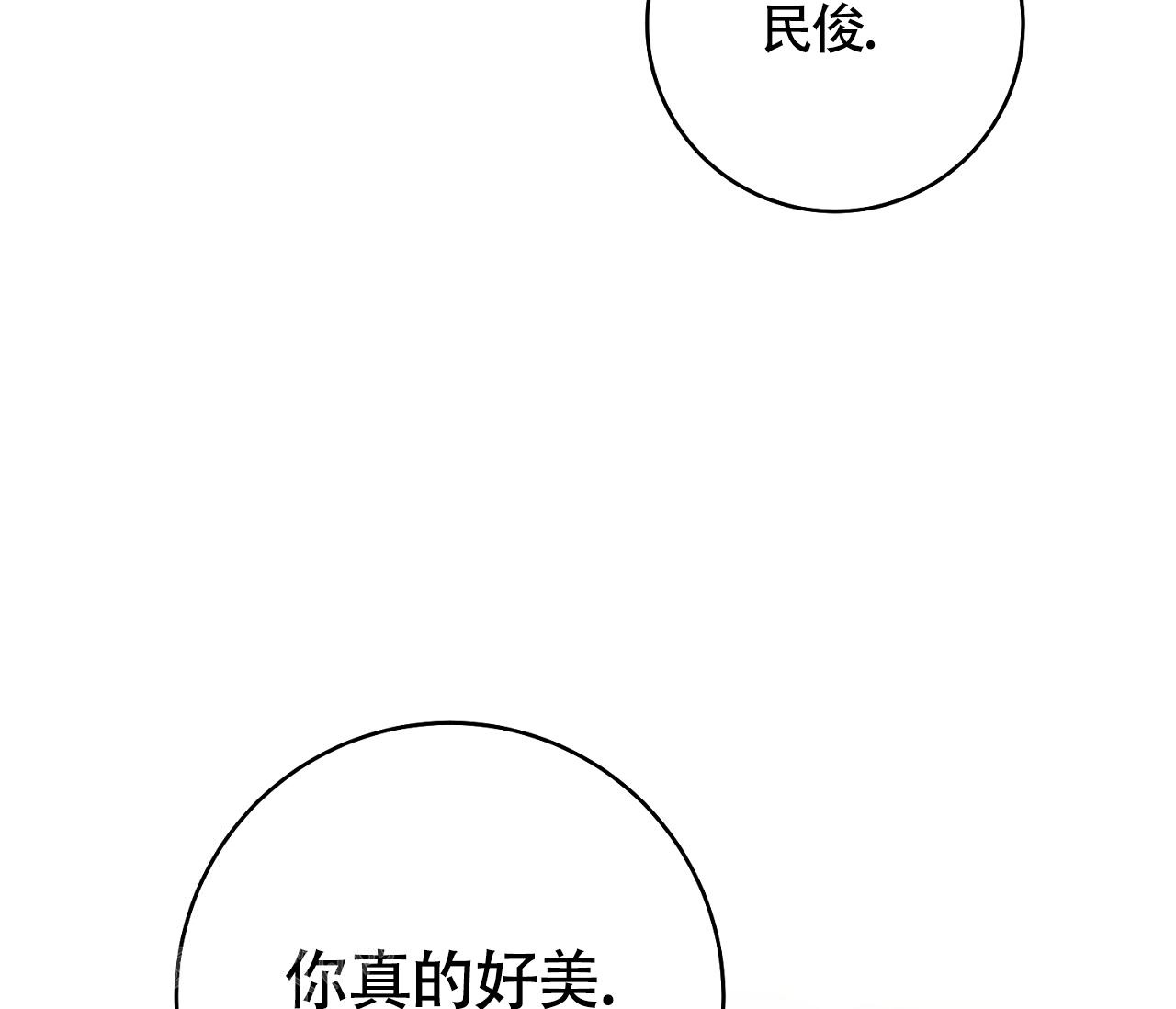 恋爱乙方漫画,第27话1图