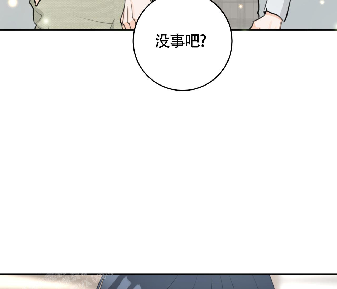 恋爱协议合法吗漫画,第29话2图