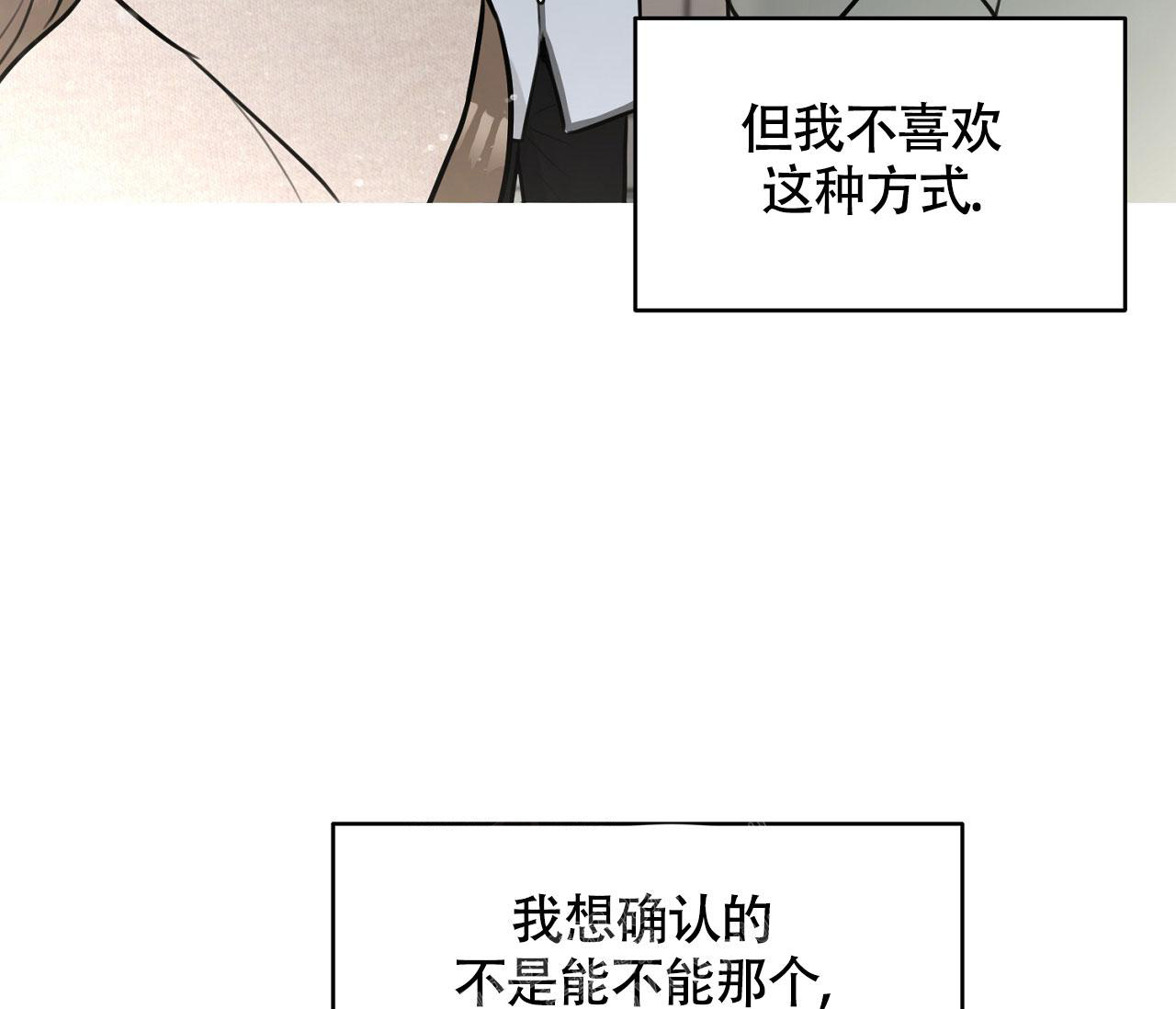 恋爱协议如何写可以有法律效力漫画,第4话1图