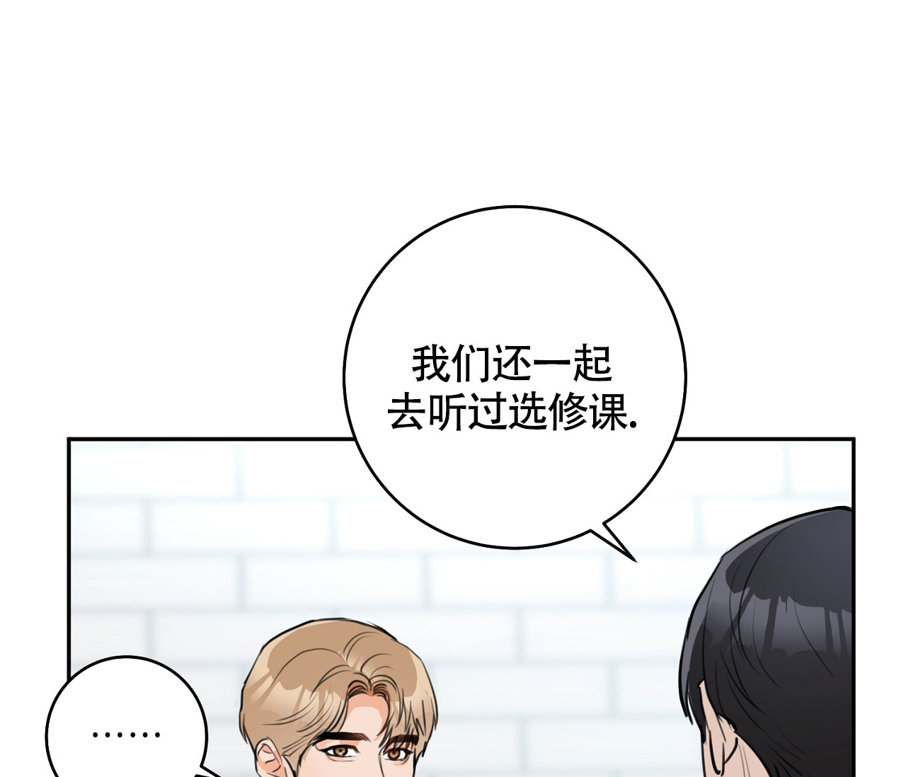 谈恋爱协议书怎么写漫画,第3话1图