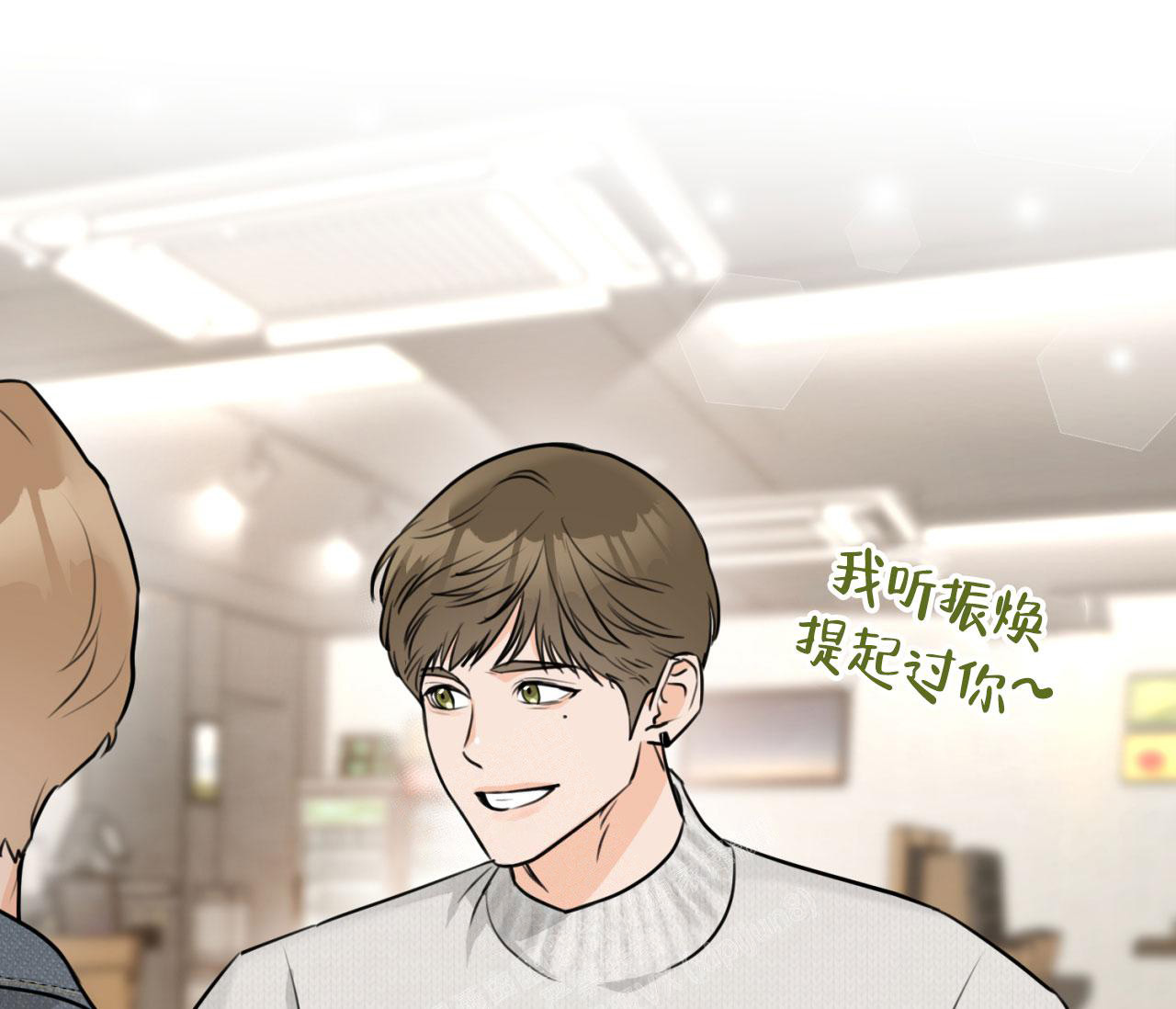 恋爱协议合法吗漫画,第11话1图