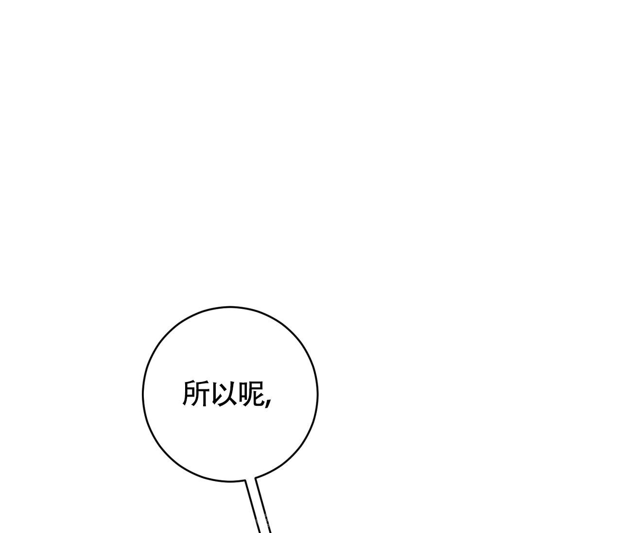 谈恋爱协议书怎么写漫画,第19话1图