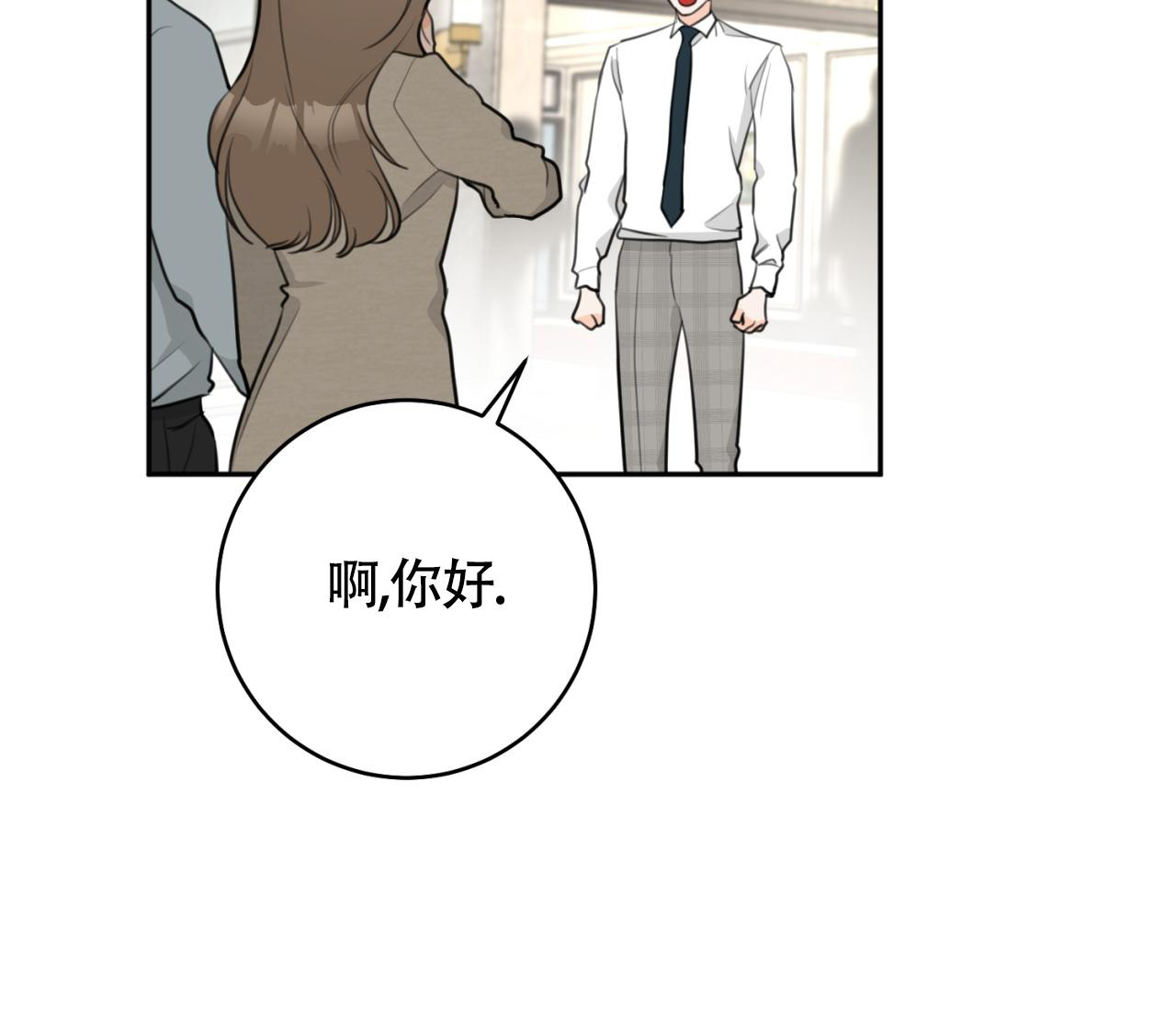 恋爱乙方漫画,第29话2图