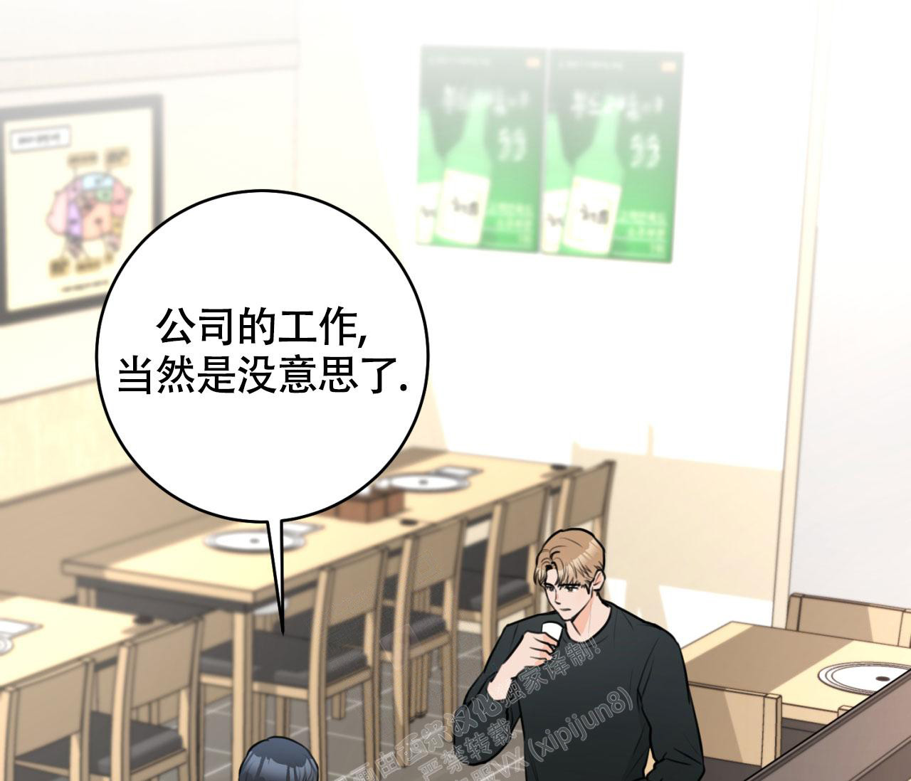 恋爱协议书正规范本漫画,第13话2图