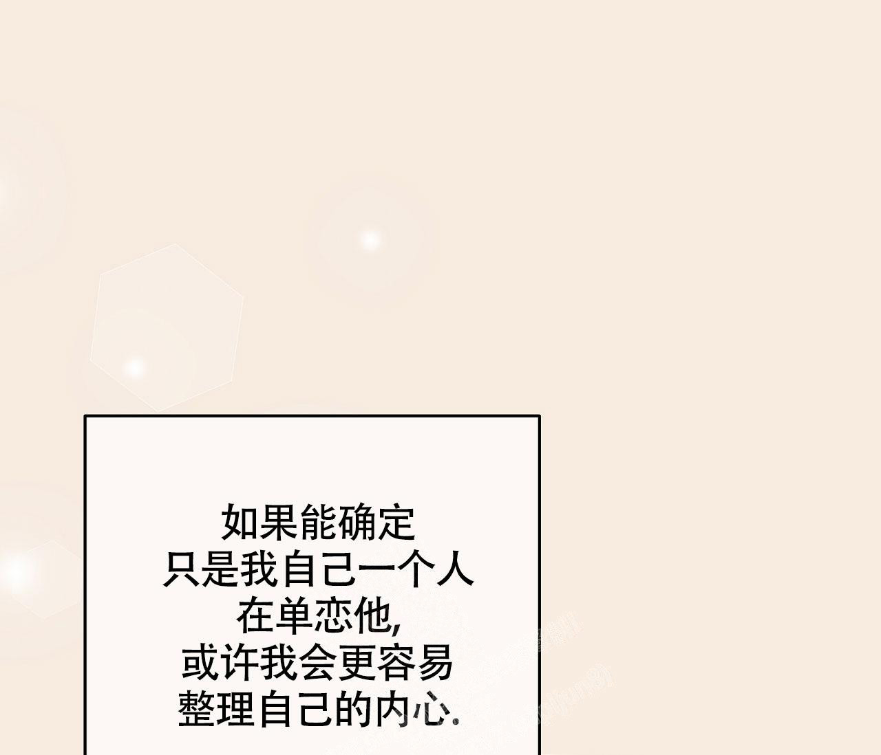 恋爱乙方漫画,第10话1图