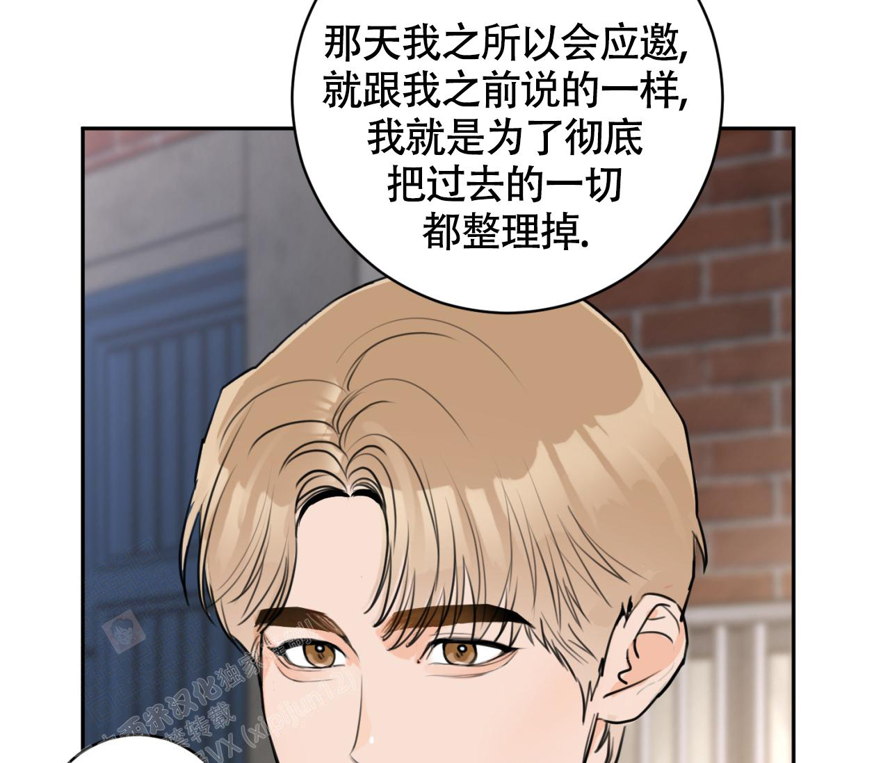 恋爱协议书正规范本漫画,第23话1图