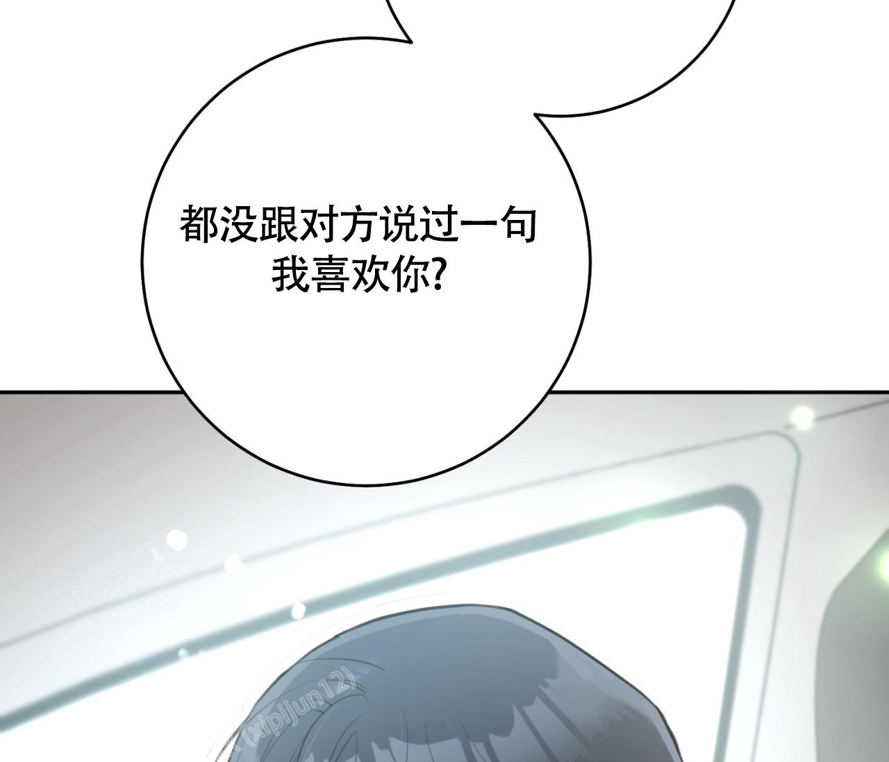 恋爱乙方漫画,第31话1图