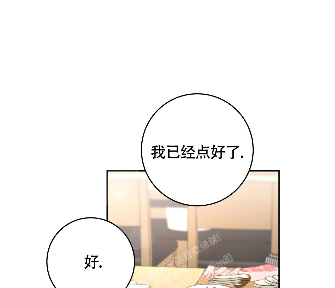 乙方恋爱条约怎么写漫画,第11话1图