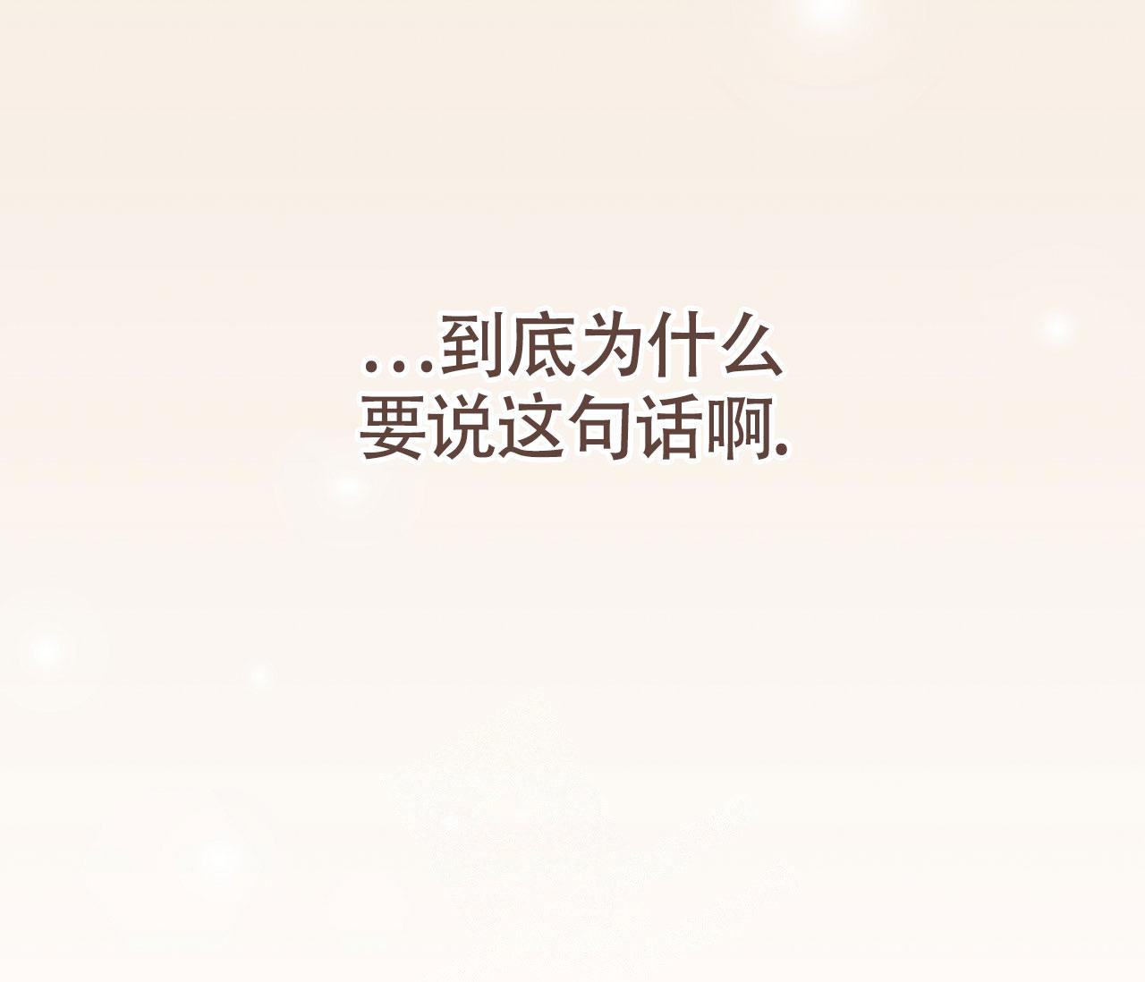 恋爱乙方漫画,第10话2图