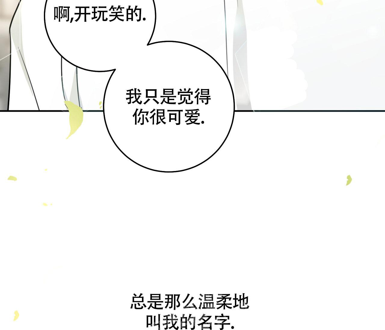 恋爱乙方漫画,第10话2图