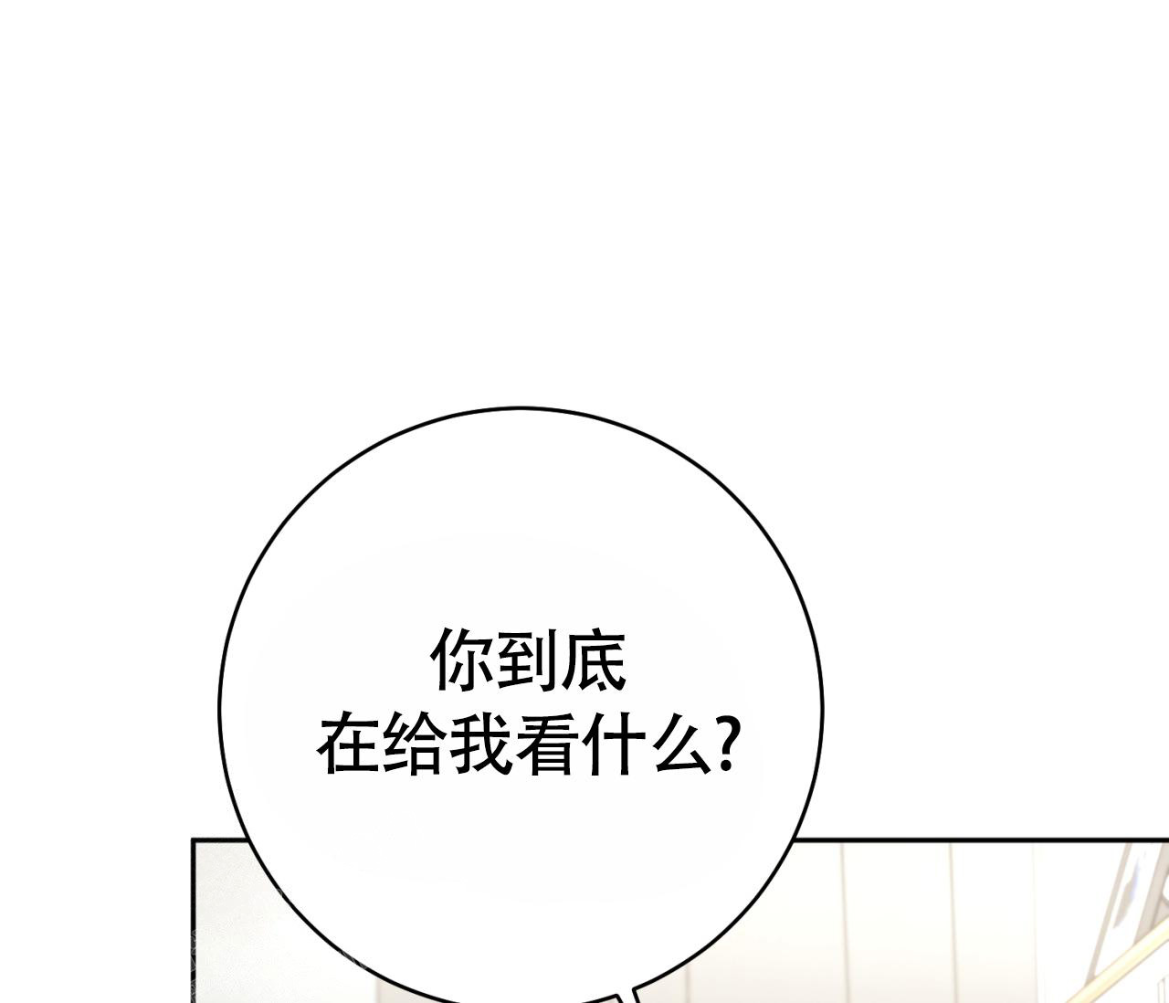 谈恋爱协议书怎么写漫画,第32话1图