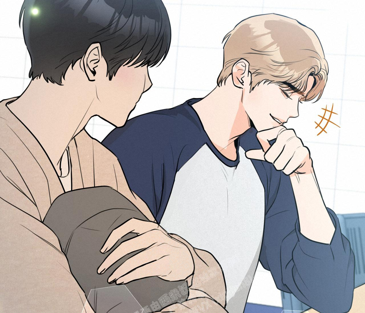 谈恋爱协议书怎么写漫画,第5话1图