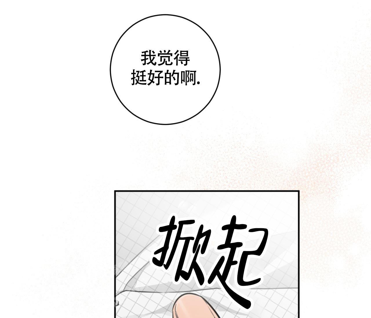 恋爱协议如何写可以有法律效力漫画,第24话2图