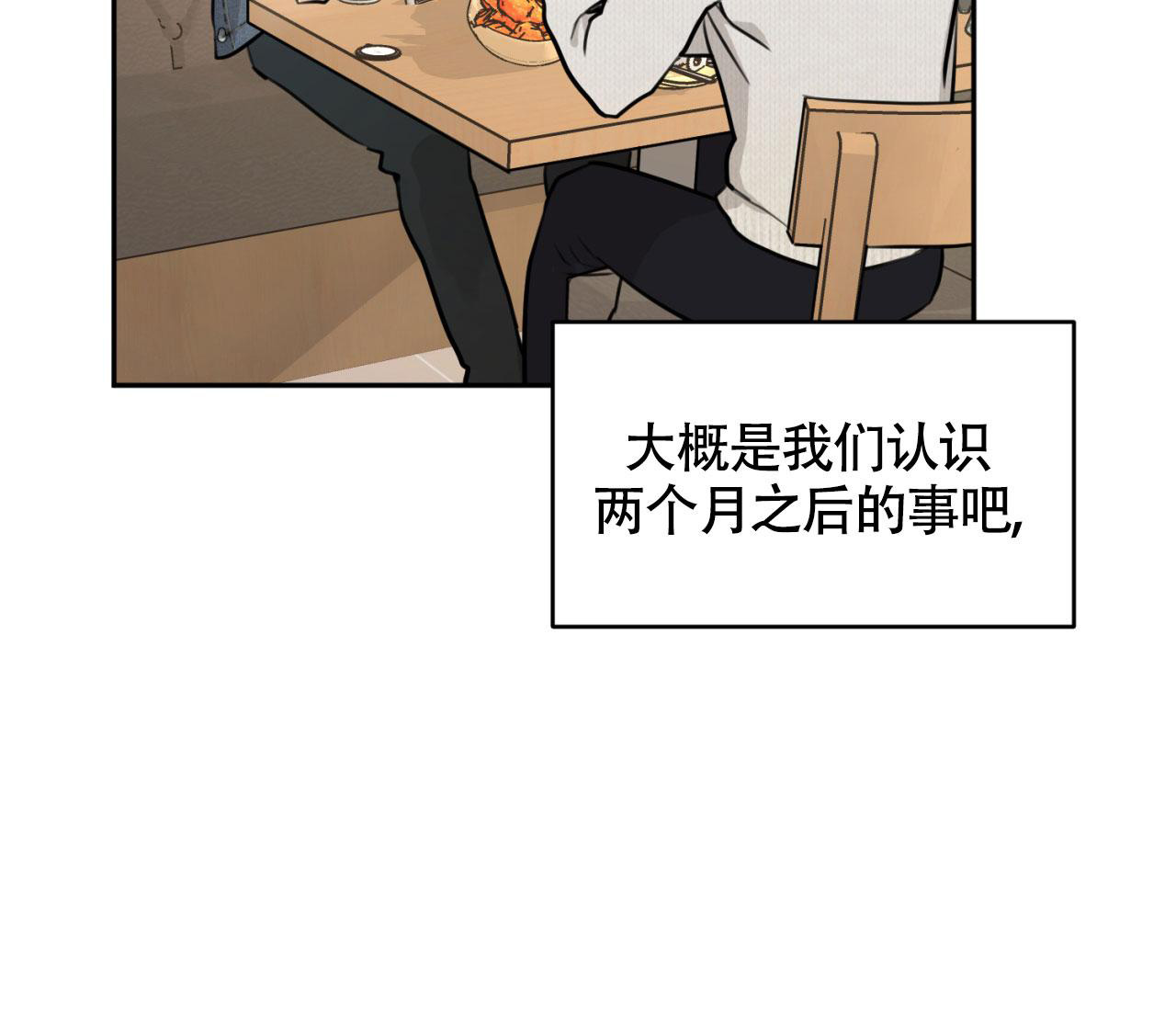 恋爱协议合法吗漫画,第11话2图