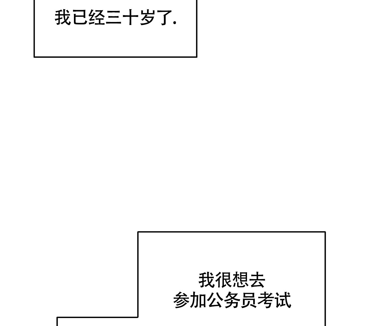 恋爱协议模板漫画,第2话2图