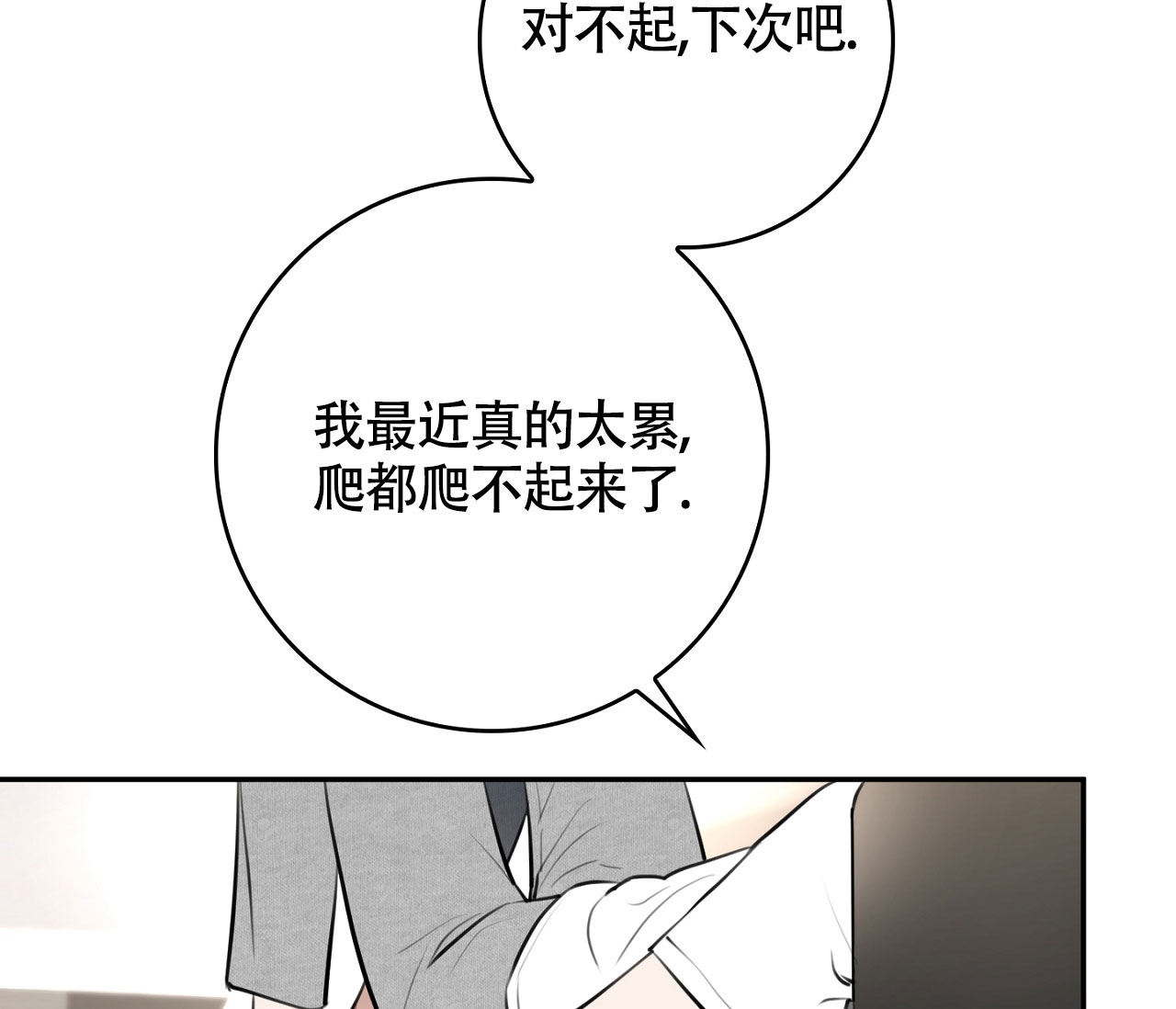 恋爱协议如何写可以有法律效力漫画,第1话2图