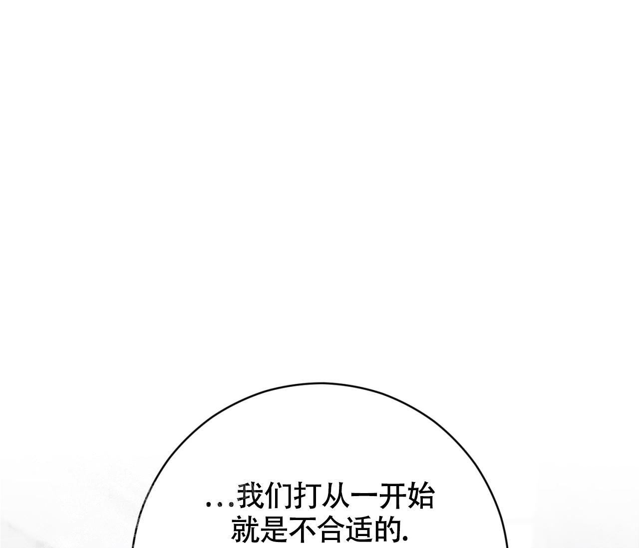 恋爱乙方漫画,第21话2图