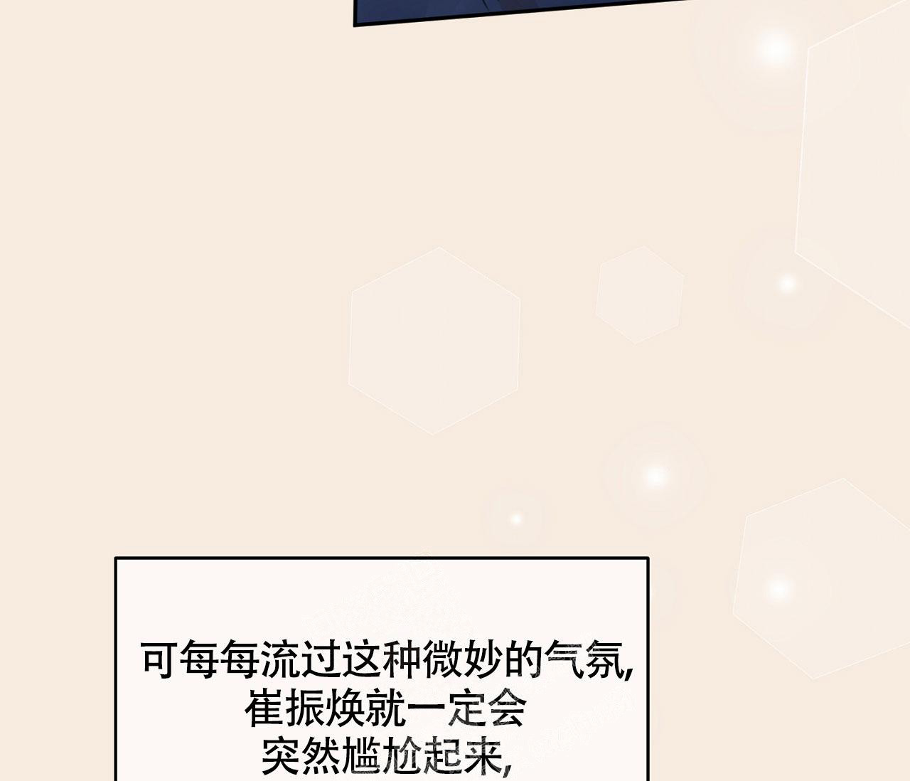 恋爱乙方漫画,第10话1图