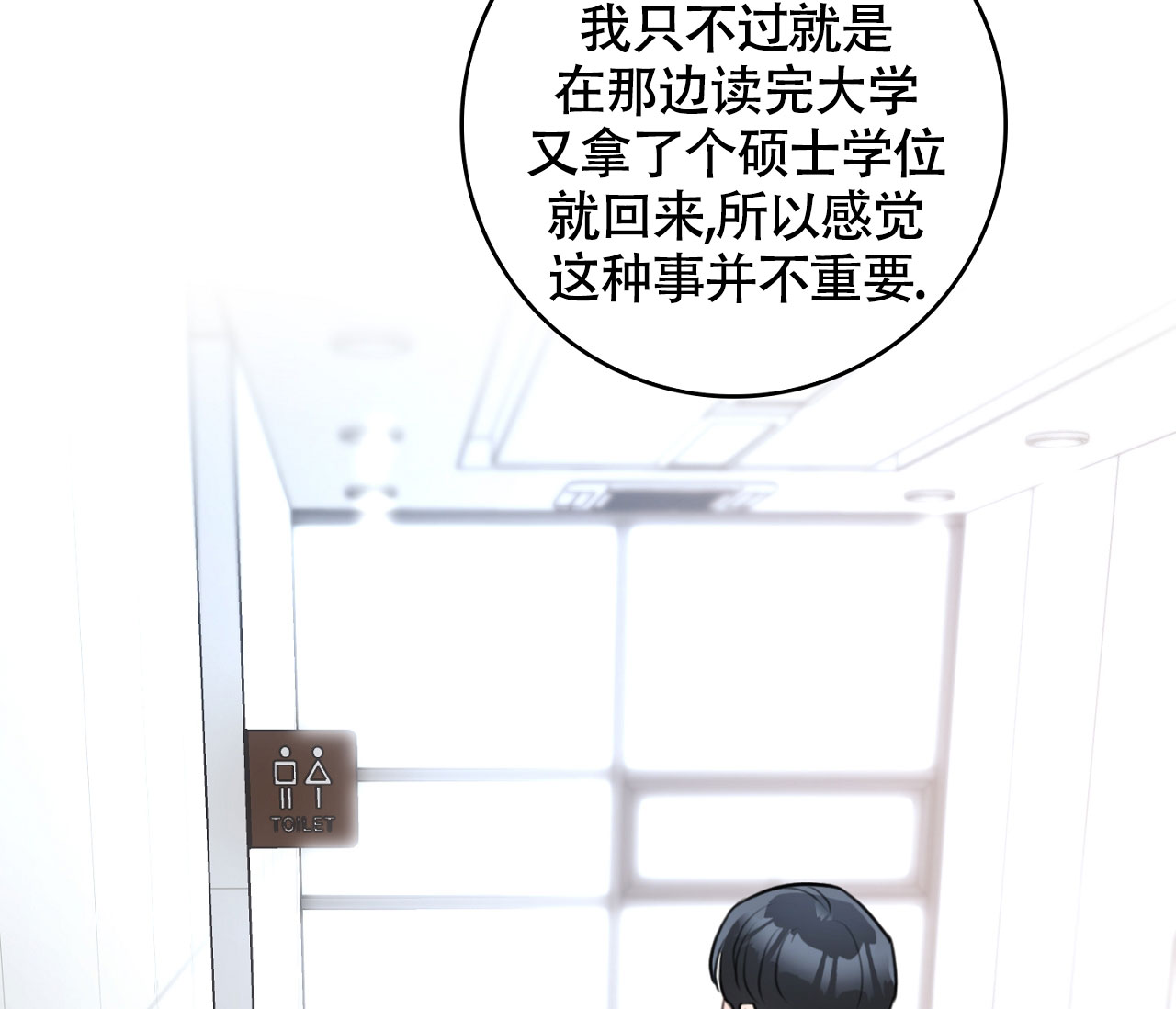 恋爱协议书正规范本漫画,第2话1图