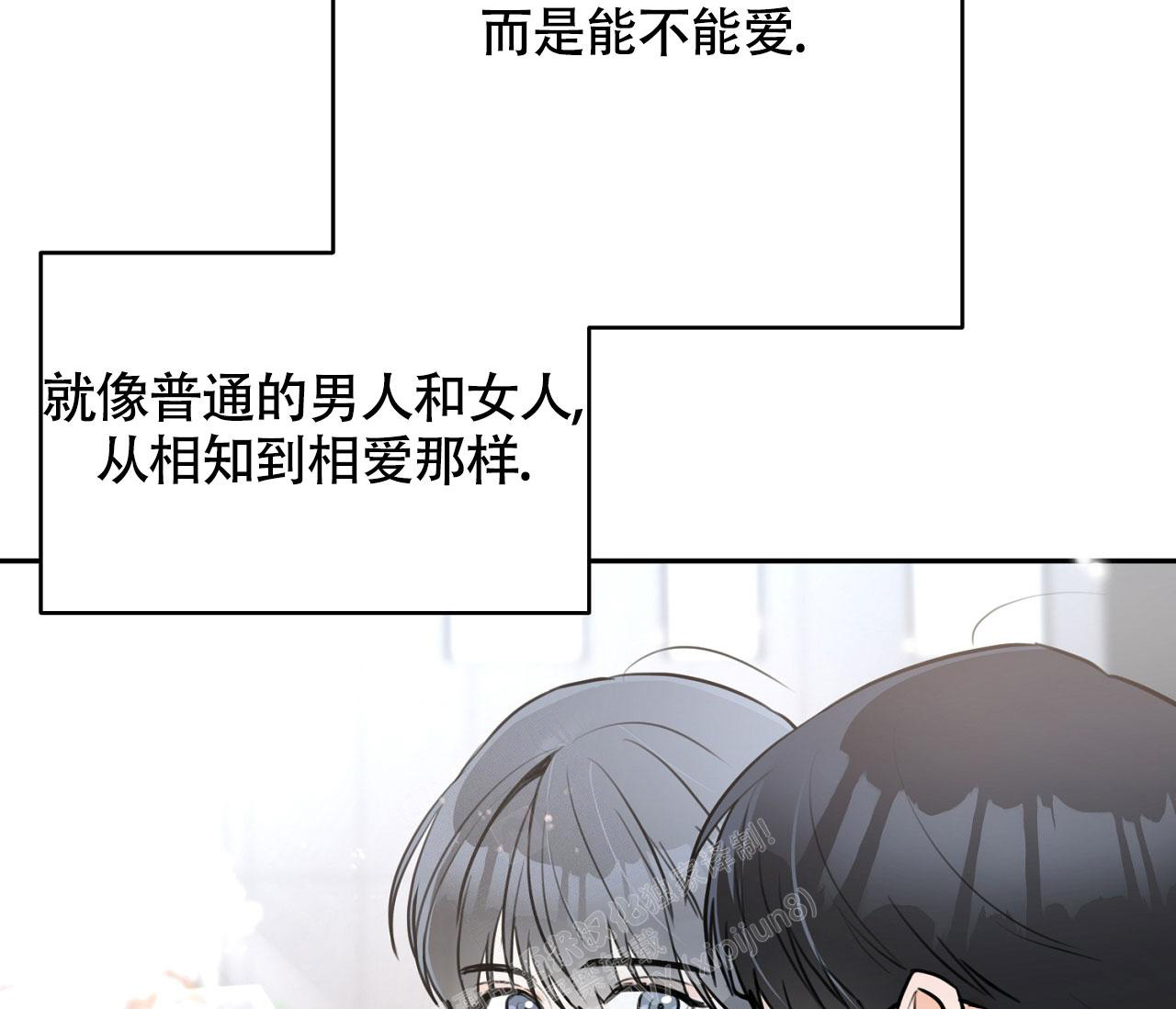 恋爱协议如何写可以有法律效力漫画,第4话2图