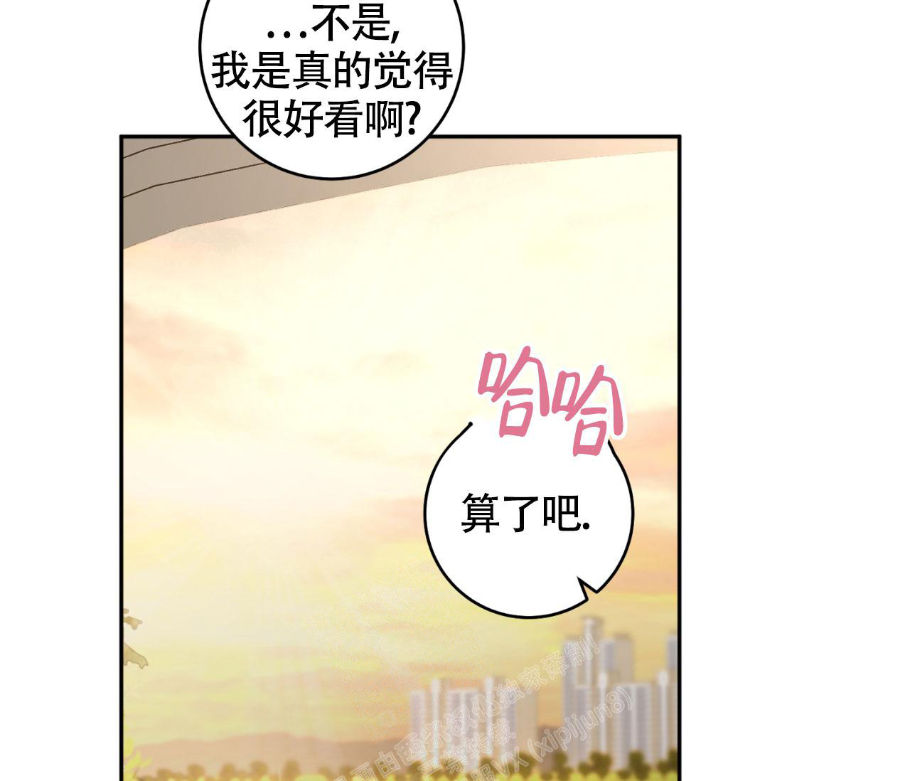 恋爱乙方漫画,第16话2图