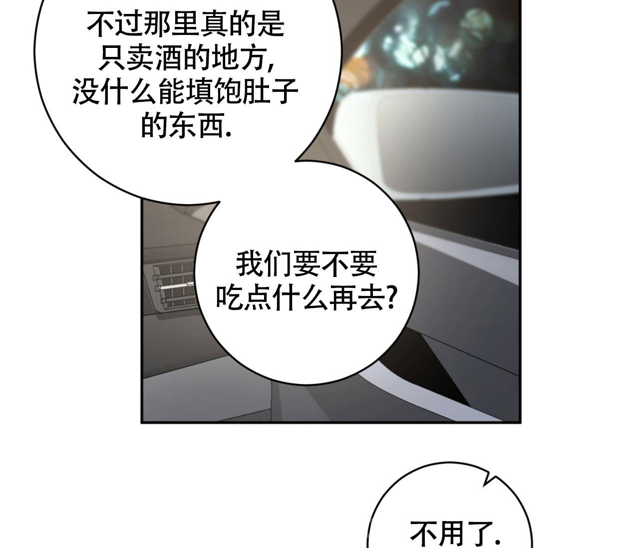 恋爱协议如何写可以有法律效力漫画,第17话2图