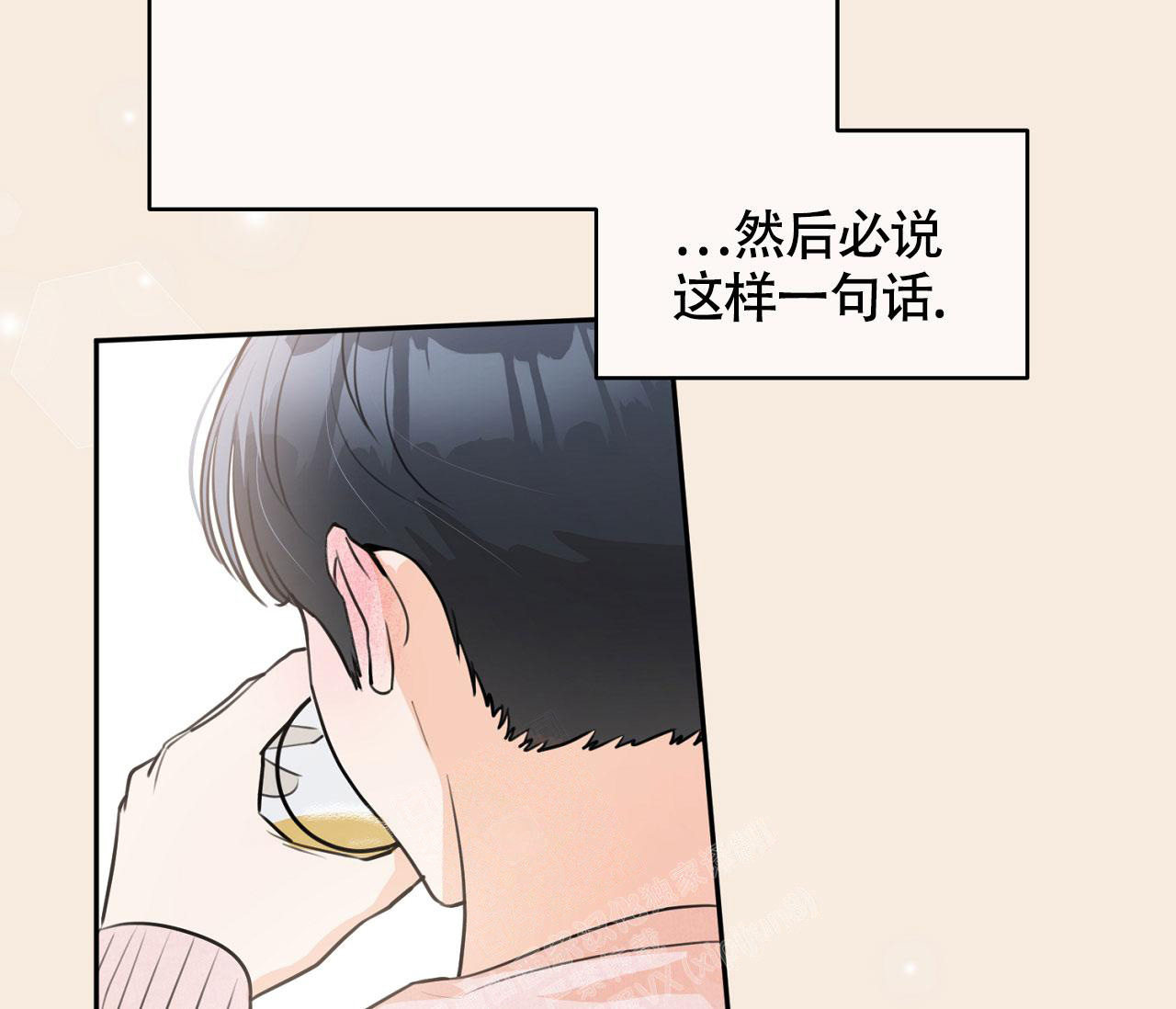 恋爱乙方漫画,第10话2图