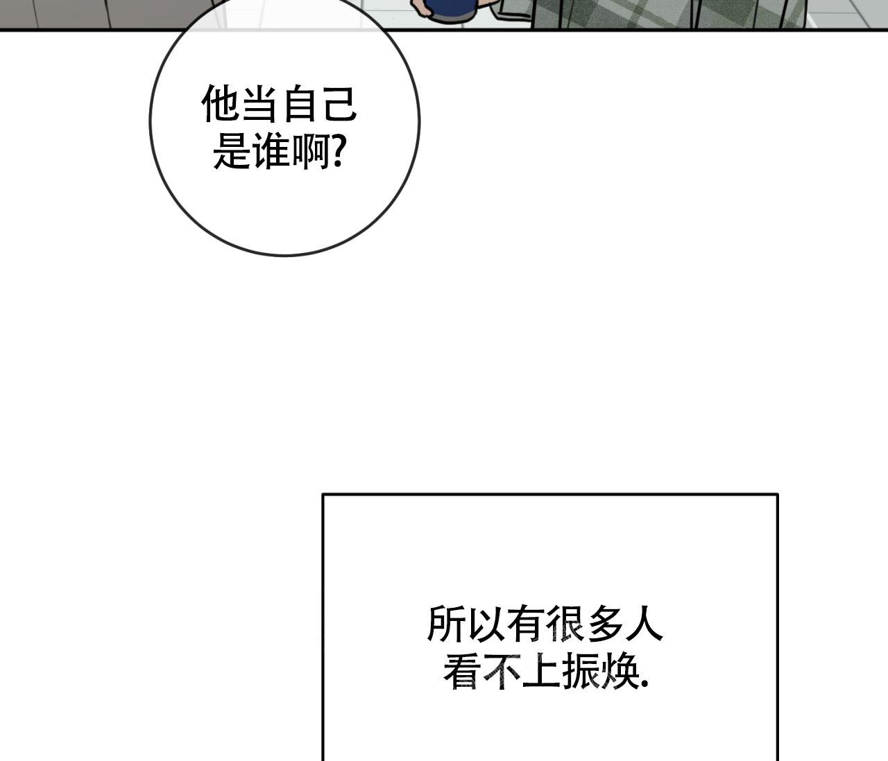 恋爱协议如何写可以有法律效力漫画,第8话1图