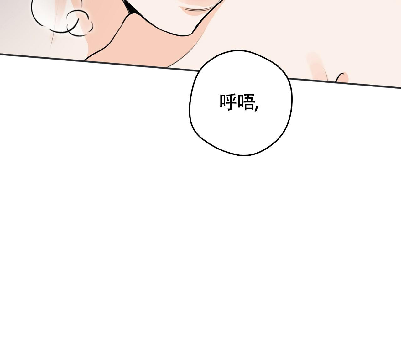 恋爱乙方漫画,第26话2图