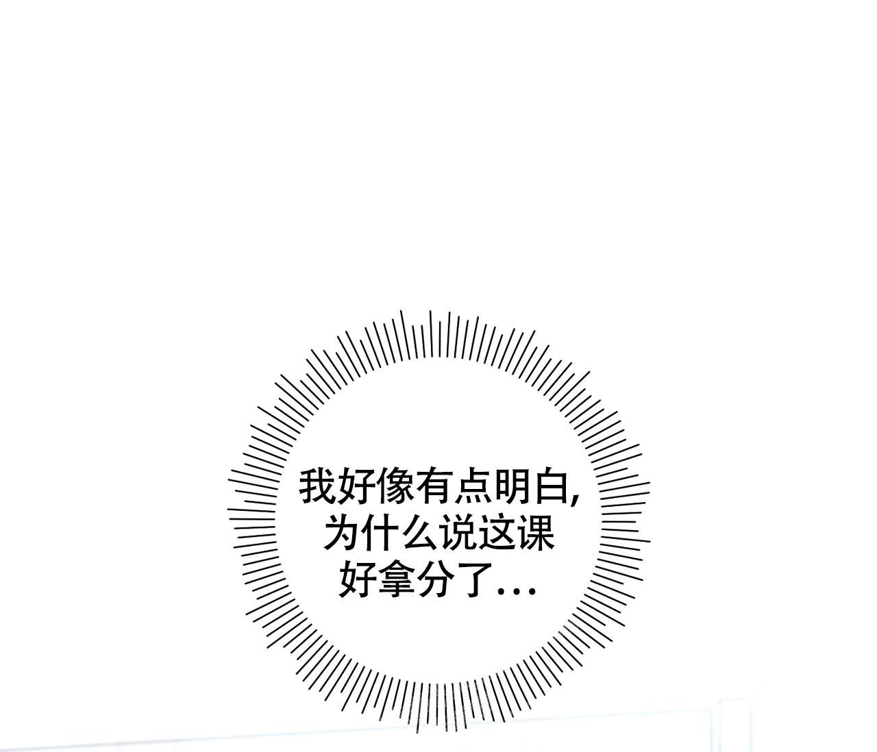 恋爱乙方漫画,第5话1图