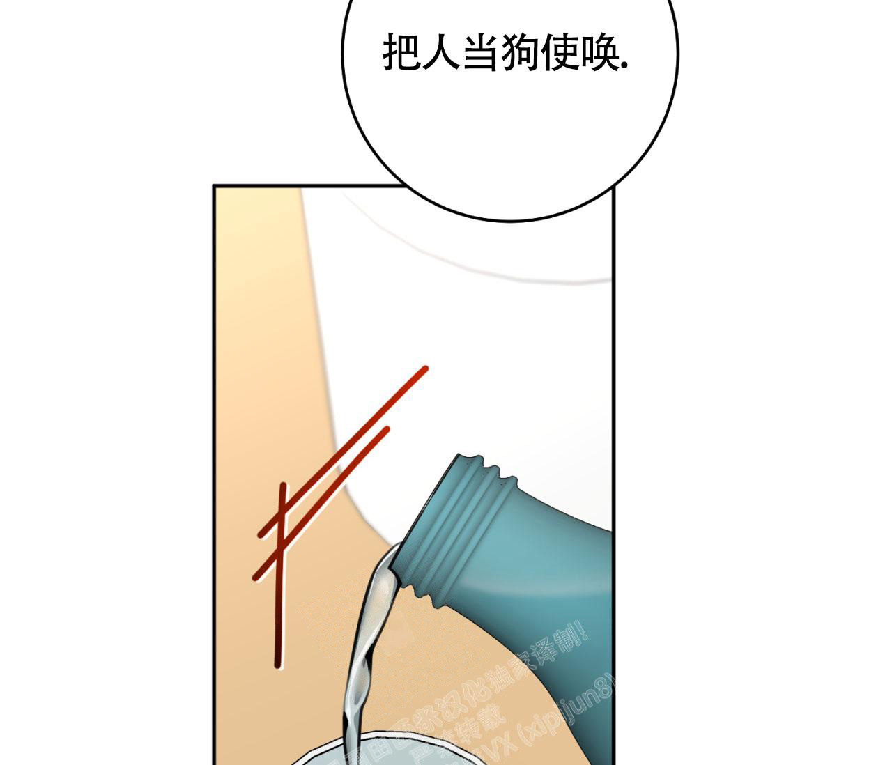 谈恋爱协议书怎么写漫画,第12话2图