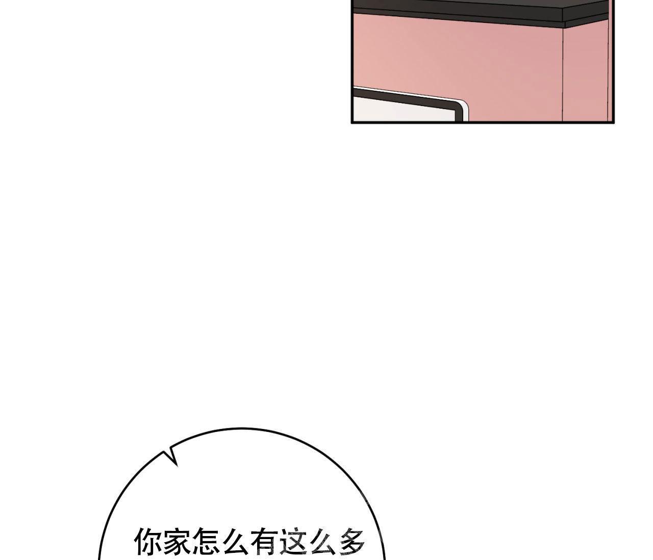 谈恋爱协议书怎么写漫画,第14话2图