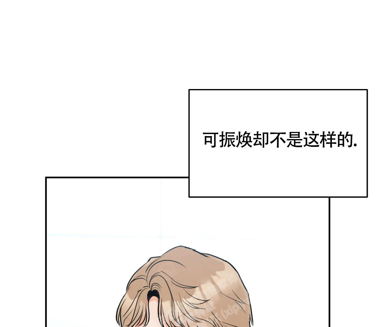 恋爱乙方漫画,第8话1图