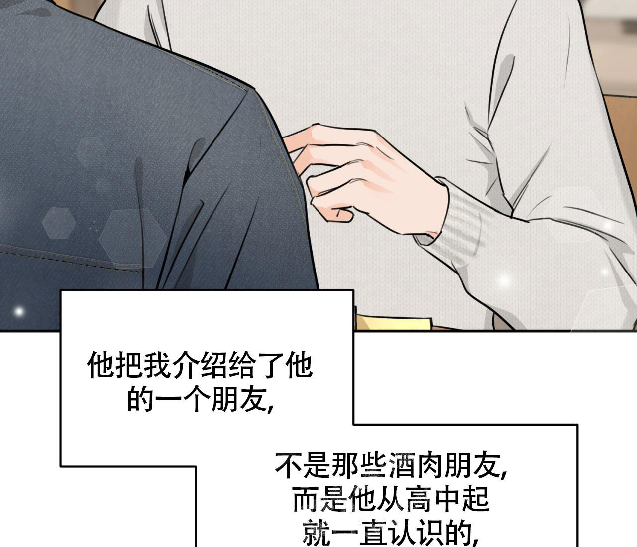 恋爱协议合法吗漫画,第11话2图