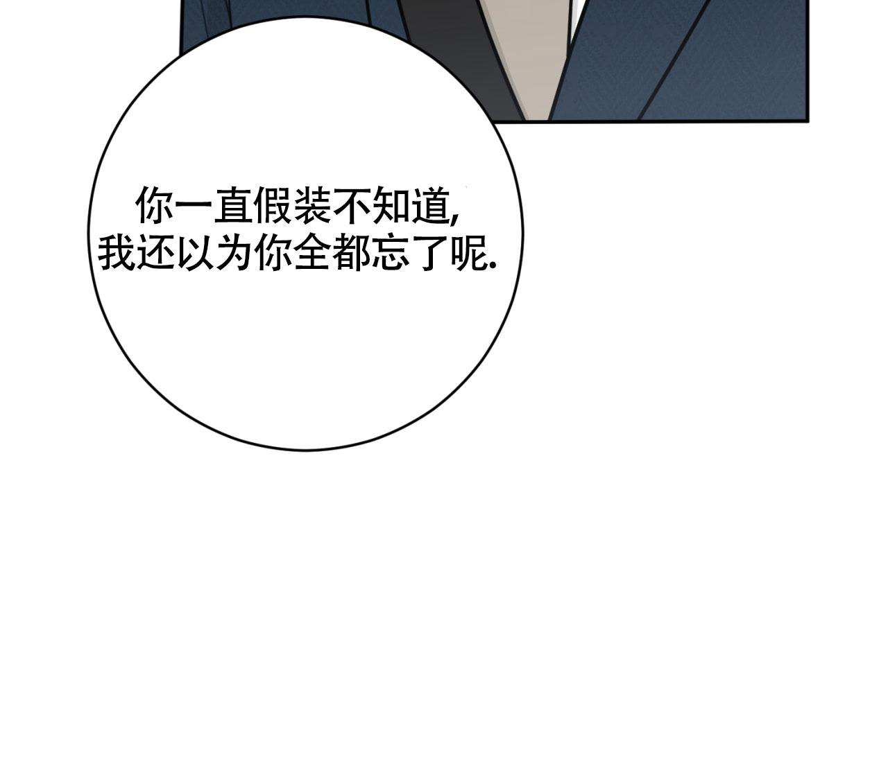 谈恋爱协议书怎么写漫画,第17话2图