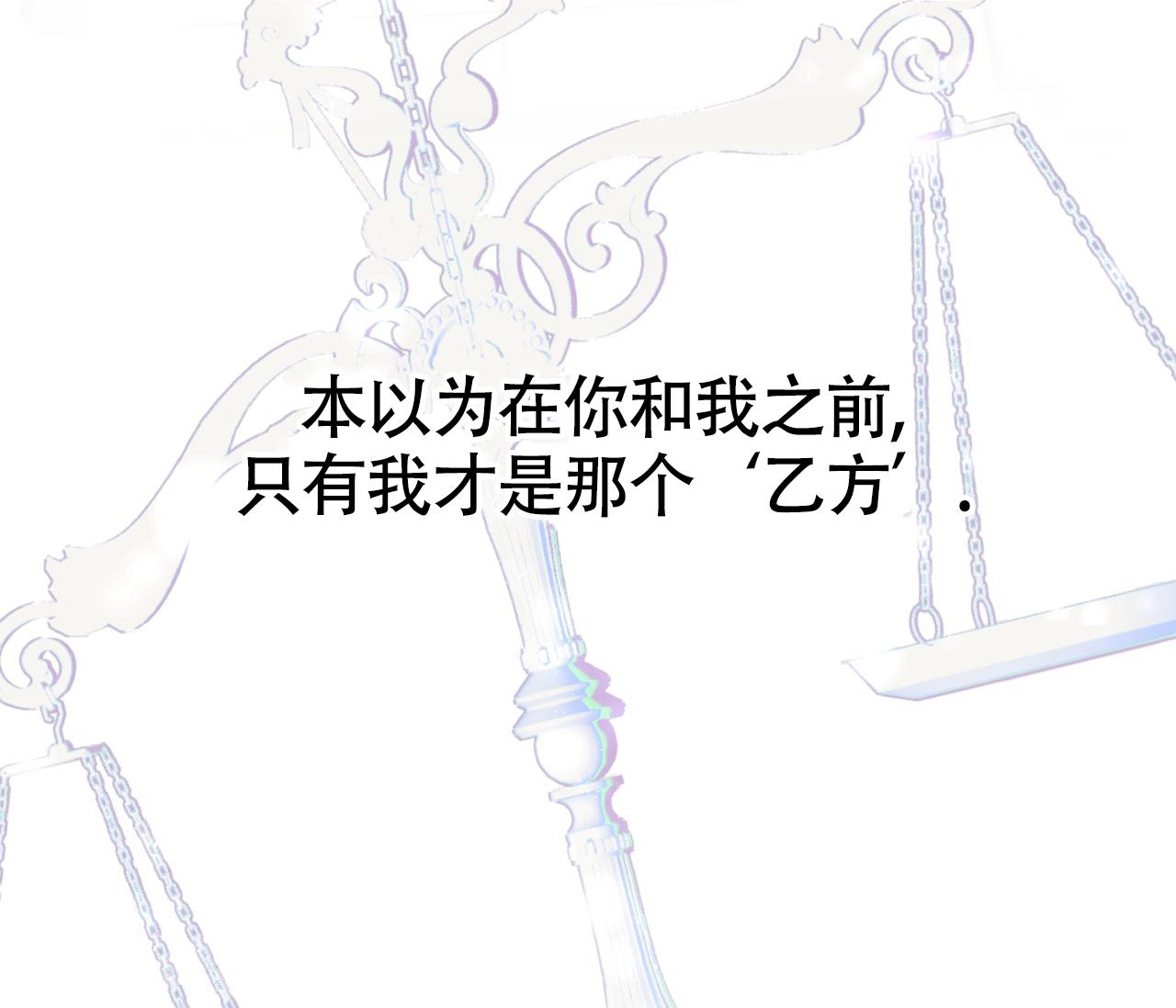 恋爱协议如何写可以有法律效力漫画,第21话2图