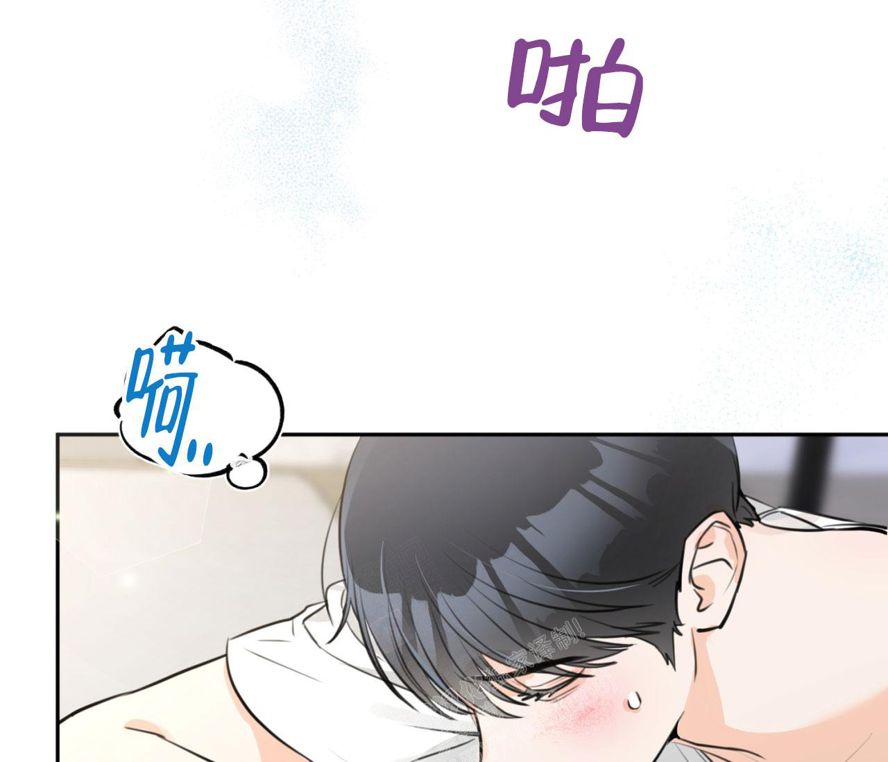 恋爱协议如何写可以有法律效力漫画,第15话2图