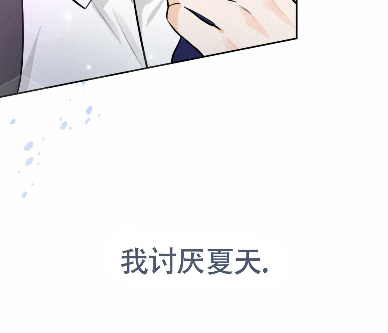 恋爱乙方漫画,第14话2图