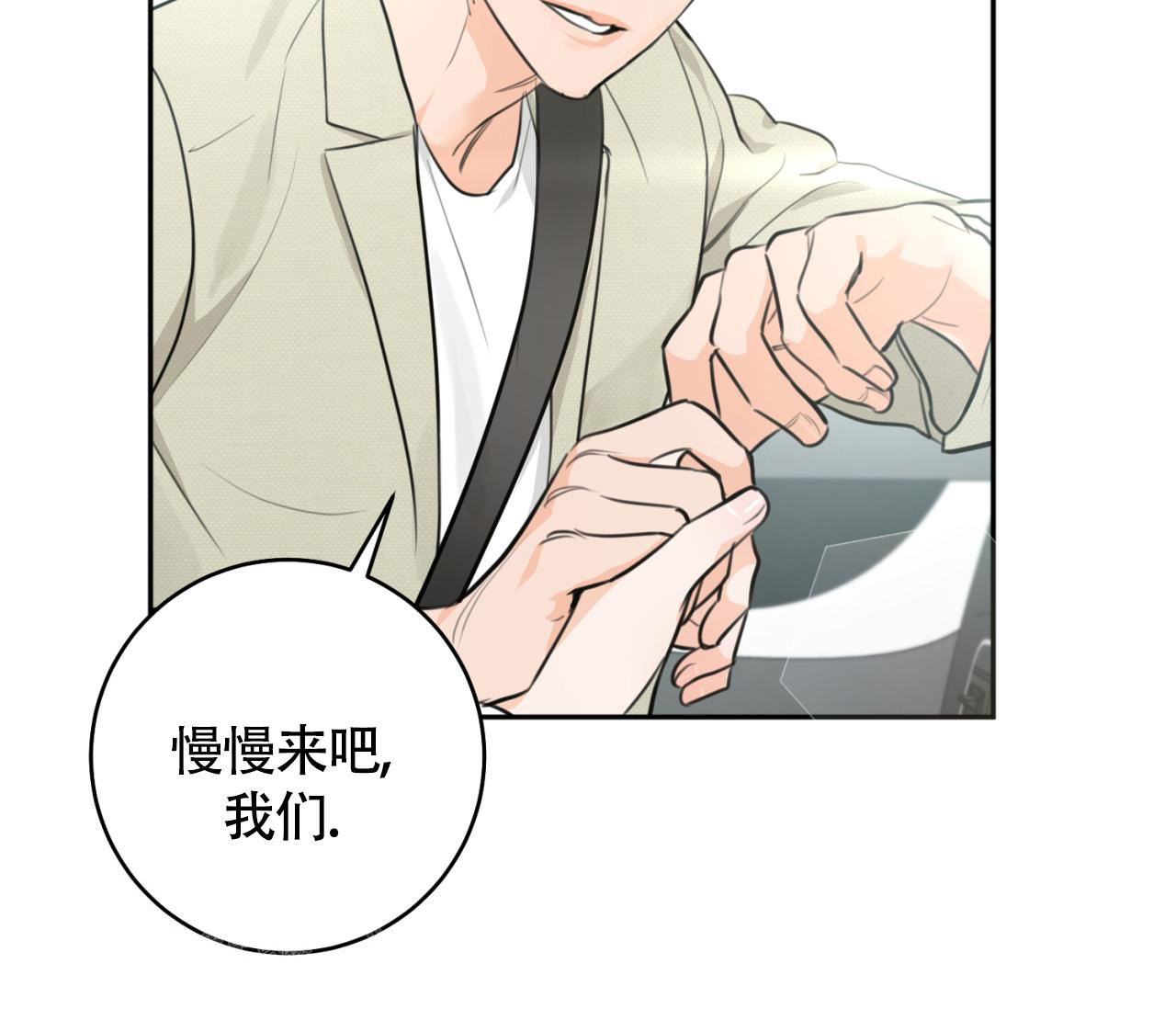 恋爱协议如何写可以有法律效力漫画,第31话2图