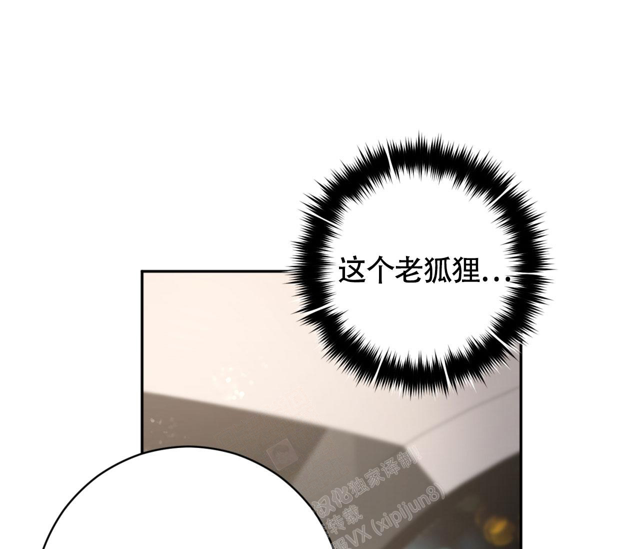 恋爱协议如何写可以有法律效力漫画,第17话1图