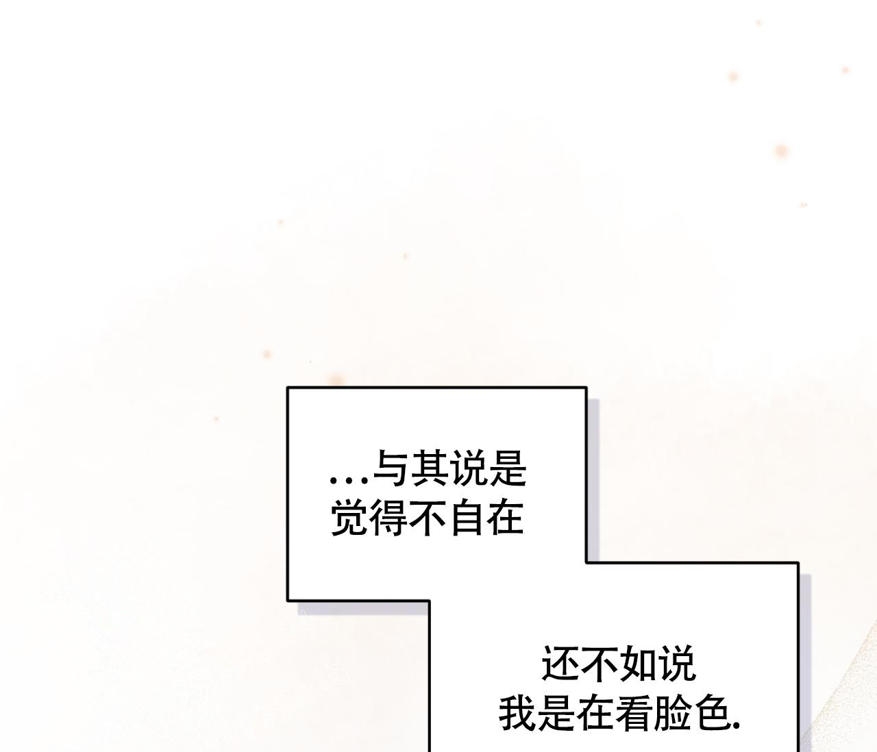 恋爱乙方漫画,第30话1图