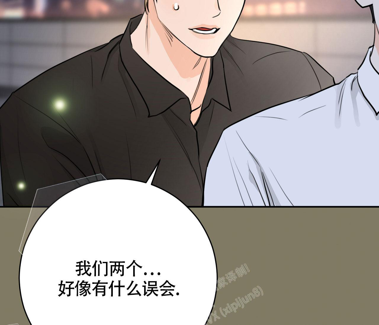 谈恋爱协议书怎么写漫画,第20话1图
