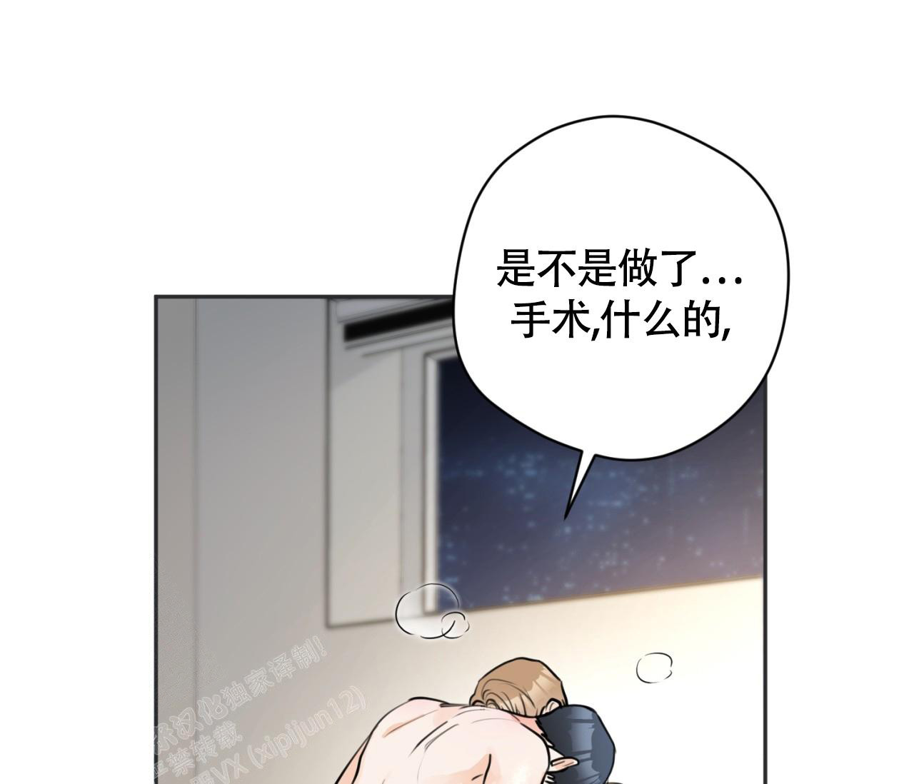 恋爱乙方漫画,第26话2图