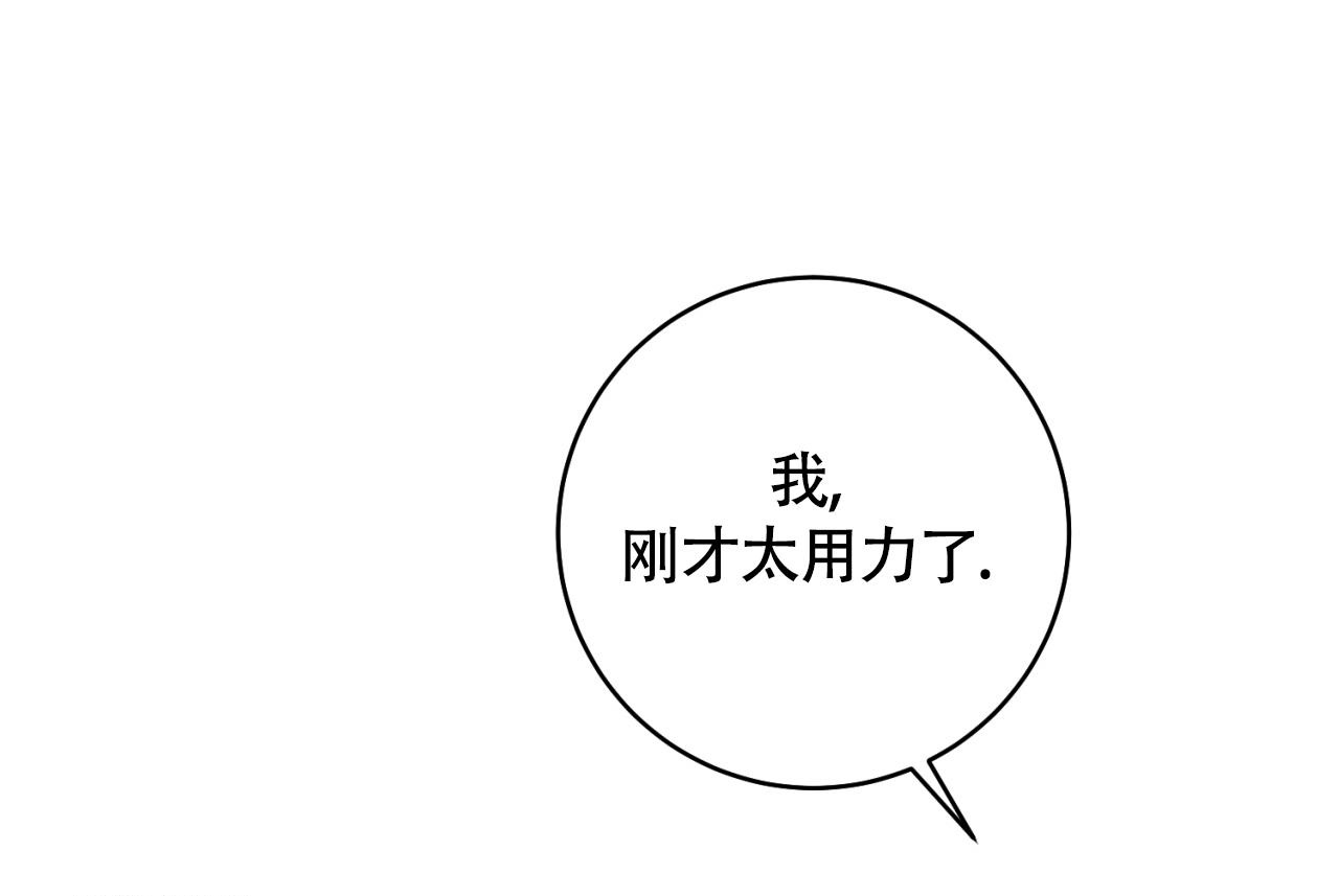 恋爱协议书正规范本漫画,第28话1图