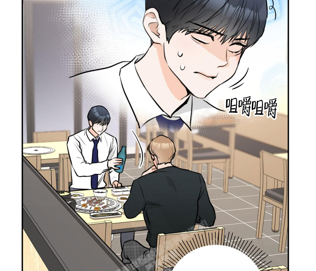谈恋爱协议书怎么写漫画,第12话2图